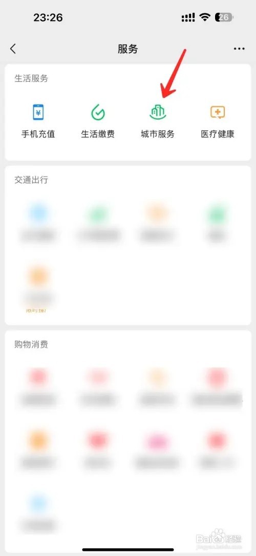 临时身份证怎么申请