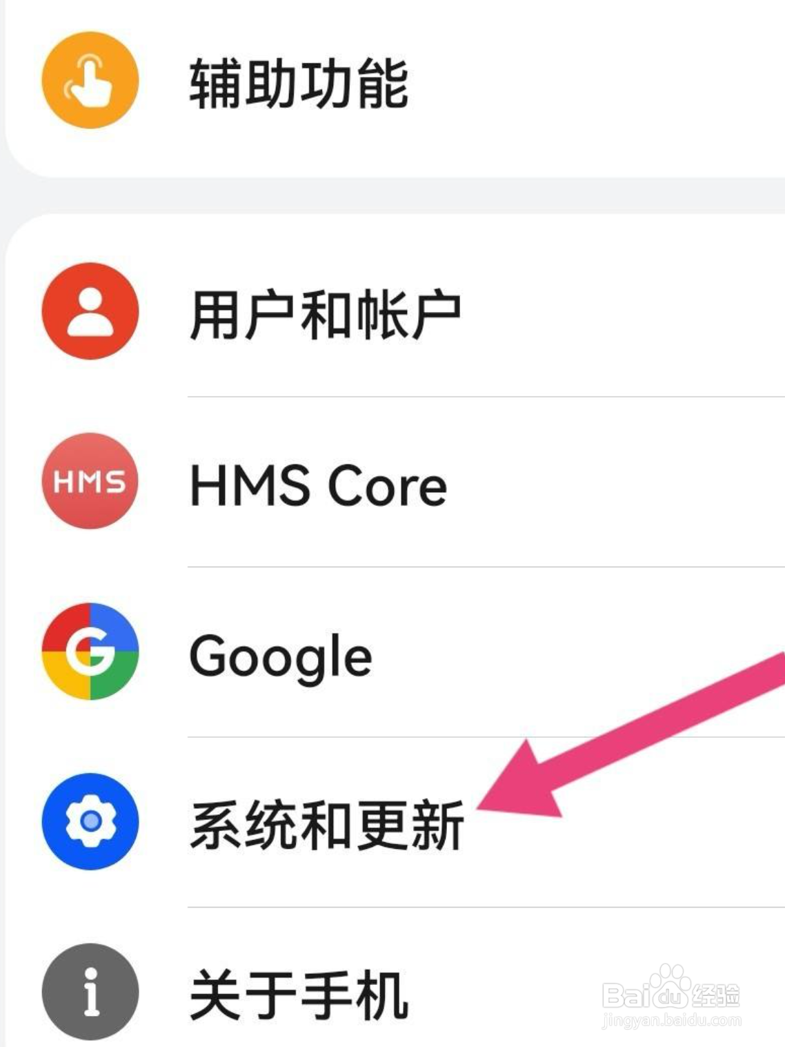 华为手机模式怎么切换