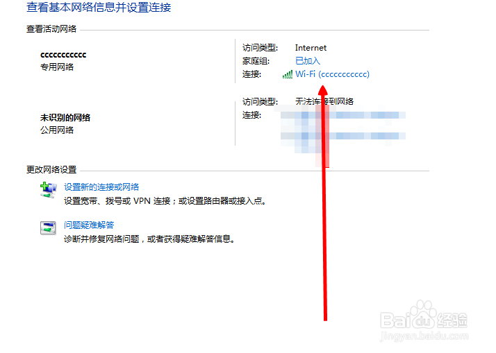 win8忘记无线连接密码怎么办