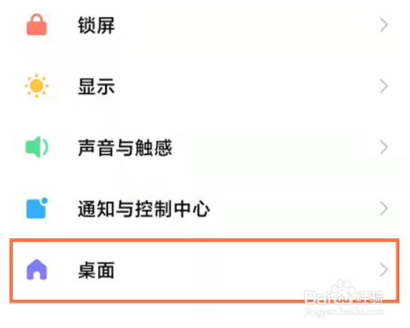 红米k50pro怎么设置返回键