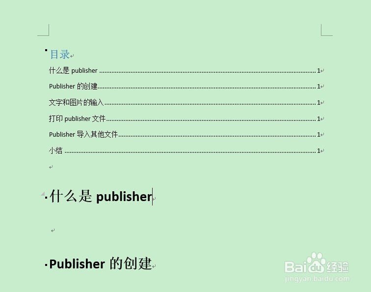 publisher2013如何创建目录