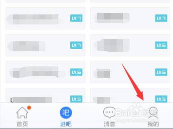 怎么取消关注不开放的贴吧