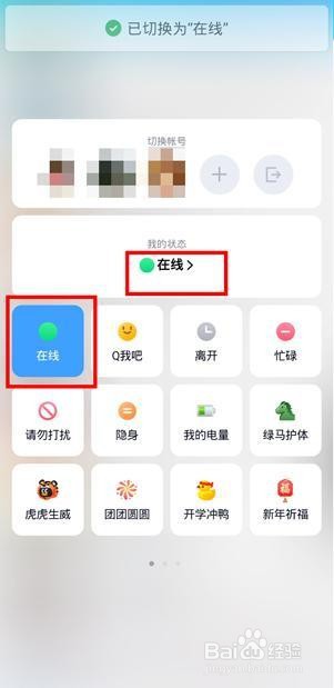 qq怎么关闭手机型号