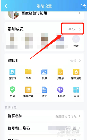 怎么从群里面把人移出去?