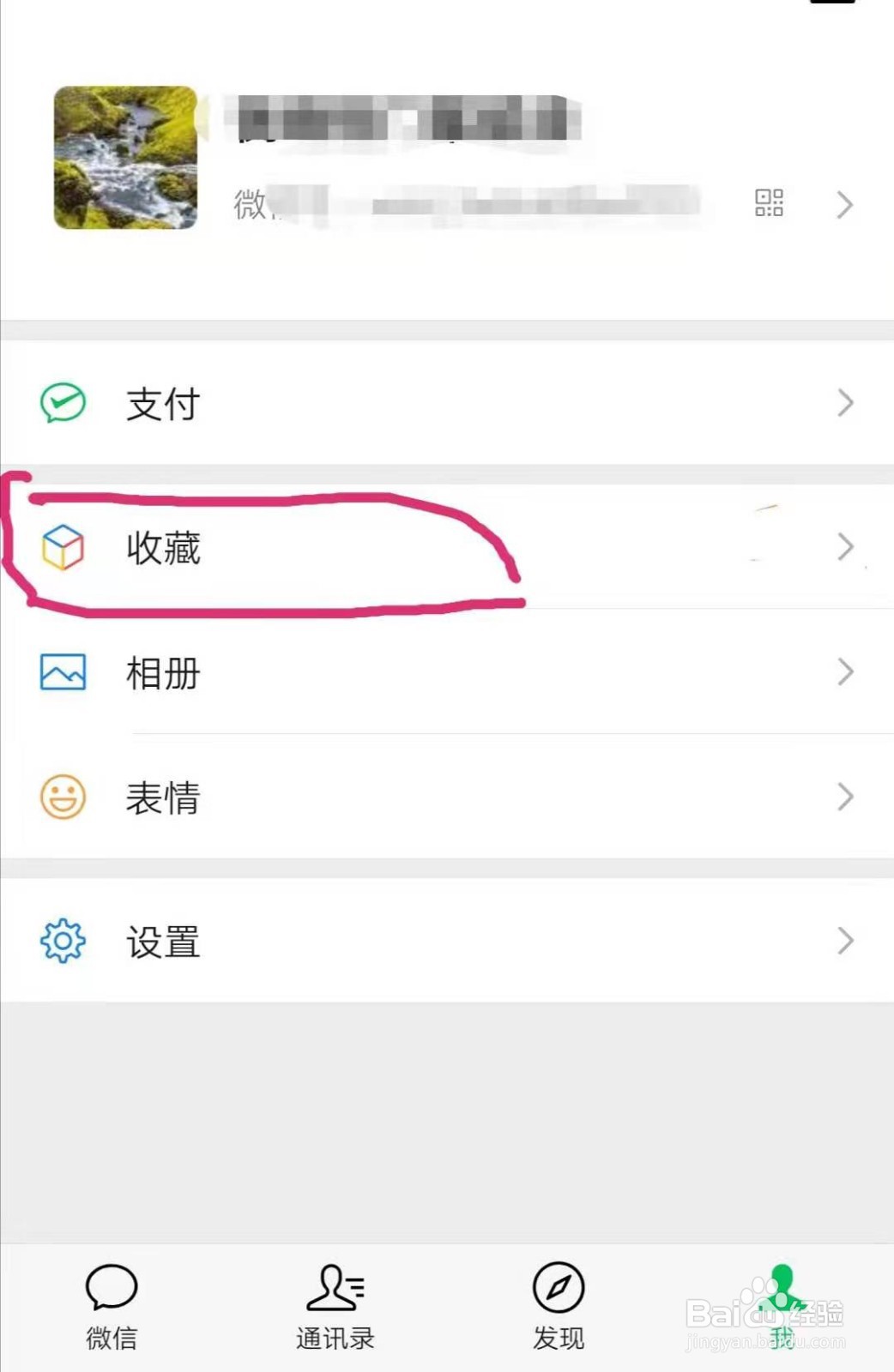 微信笔记如何置顶聊天记录