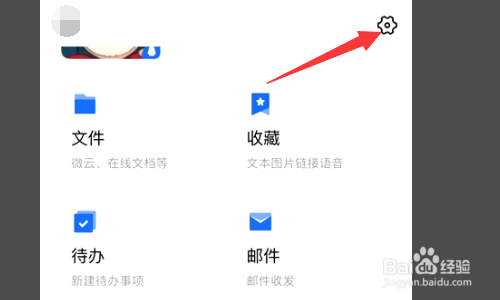 TIM怎么添加特别关心好友