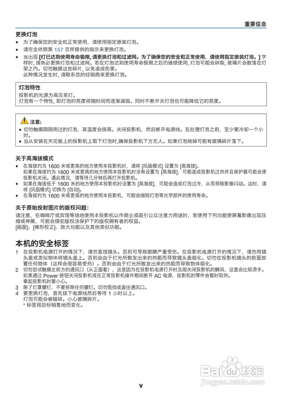理光PJ WX6170N投影机说明书:[1]
