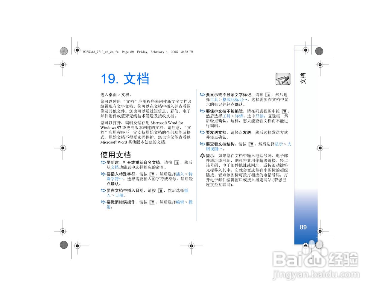 诺基亚7710手机使用说明书:[10]