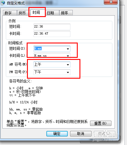 如何在电脑的右下角显示你的名字