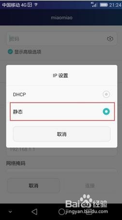 Mate 8手机连接不上WiFi怎么办