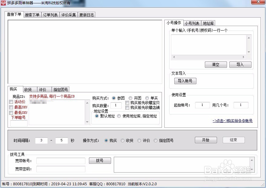 拼多多如何提高店铺销量