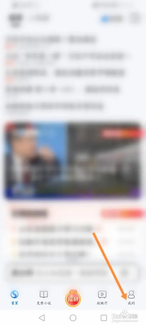 搜狗浏览器极速版怎样设置搜索引擎