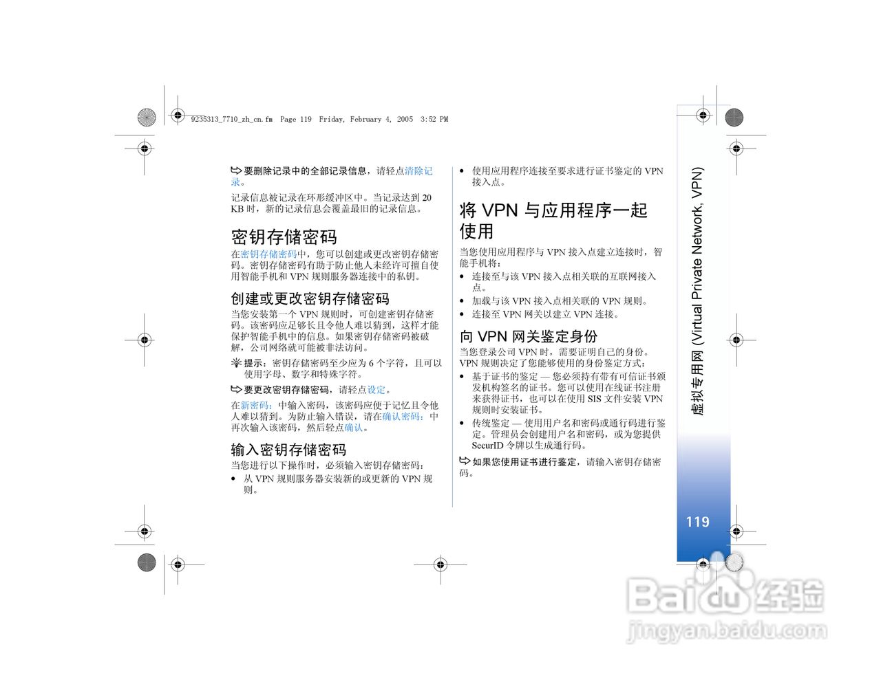 诺基亚7710手机使用说明书:[13]