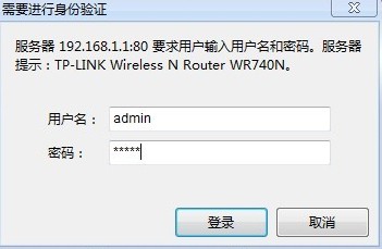 win7路由器无线连接设置