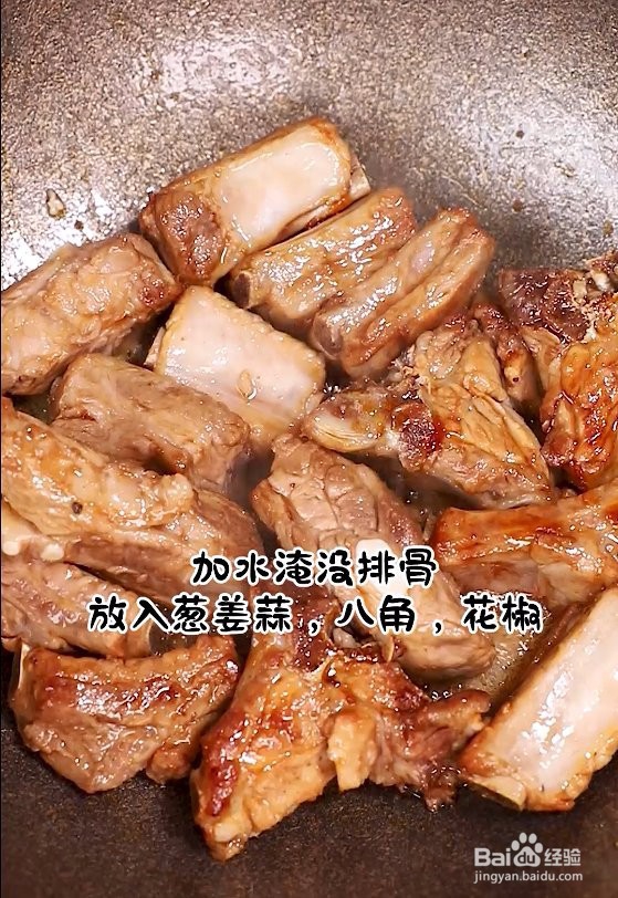 红烧排骨的做法