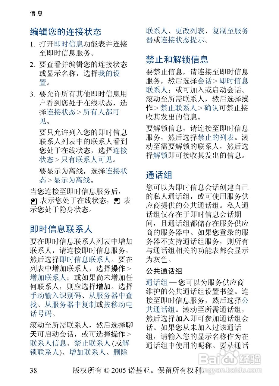 诺基亚6101手机使用说明书:[4]