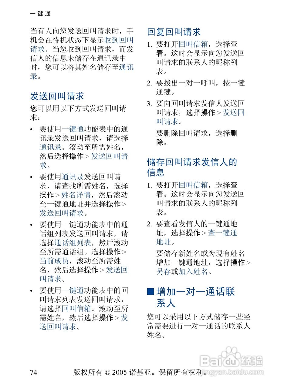 诺基亚6101手机使用说明书:[8]
