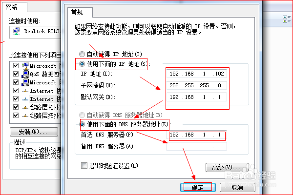 手机连WiFi能上网,电脑连WiFi却没有网络访问