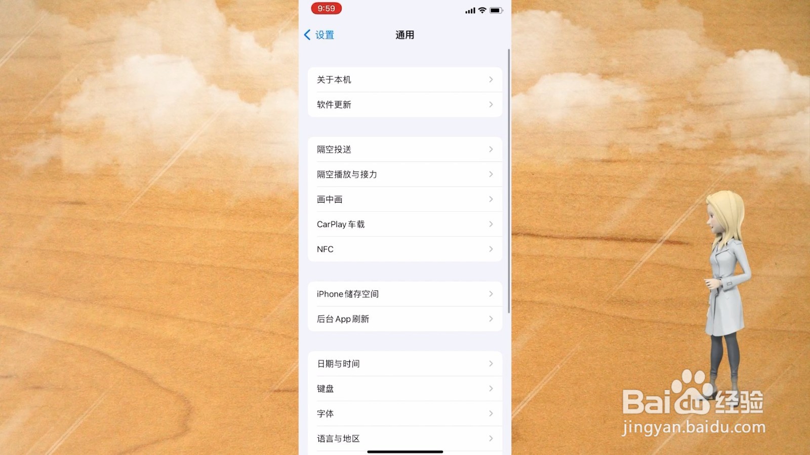 iphone 12怎么关机