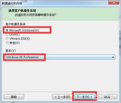 VMware虚拟机安装xp系统详细教程