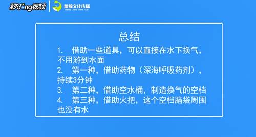 迷你世界水下怎么呼吸 百度经验