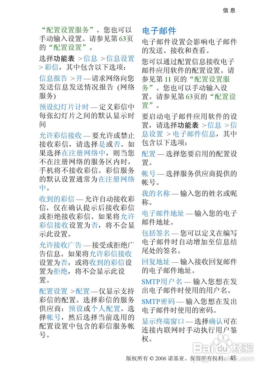 诺基亚6270手机使用说明书:[5]