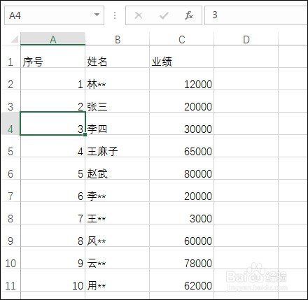 Excel 2016添加辅助列返回未排序前的效果