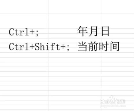 Excel如何快速输入时间日期