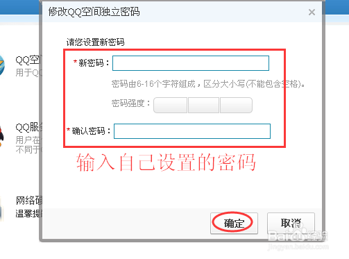 QQ怎么修改独立密码QQ怎么管理独立密码