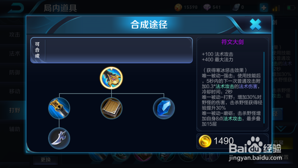 王者荣耀露娜出装