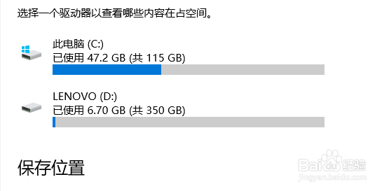 怎样改变电脑的默认储存位置
