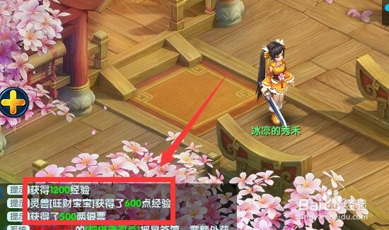 桃花源记2临终托孤任务怎么做