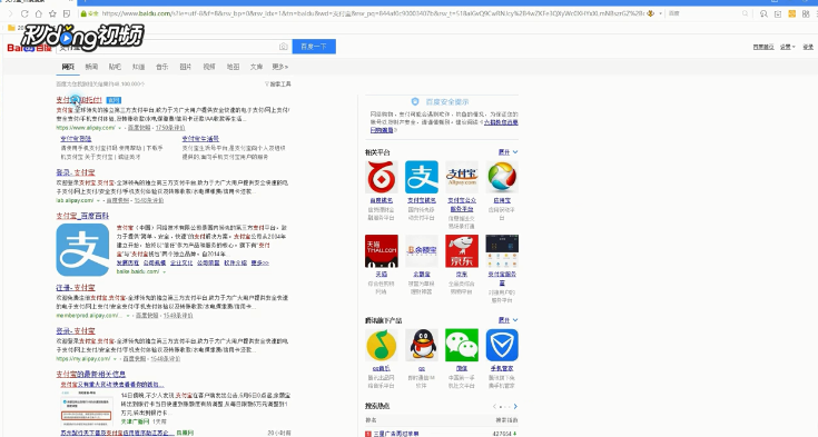 如何在网上交水电费