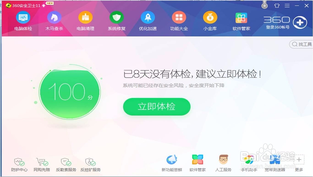 win8调出“开始”菜单的几种不同方法对比