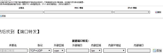 泰拉瑞亚怎样用nat123联机