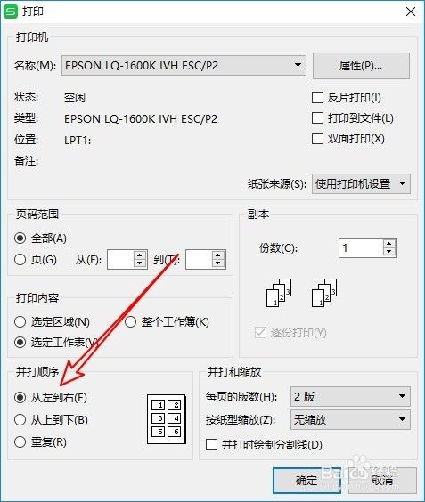 wps2019怎么在一张纸上打印两个页面表格