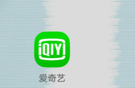 怎样关闭爱奇艺自动续费