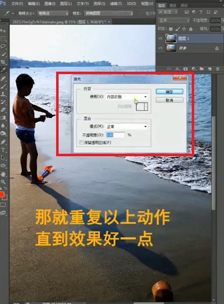 ps怎么去除多余人物