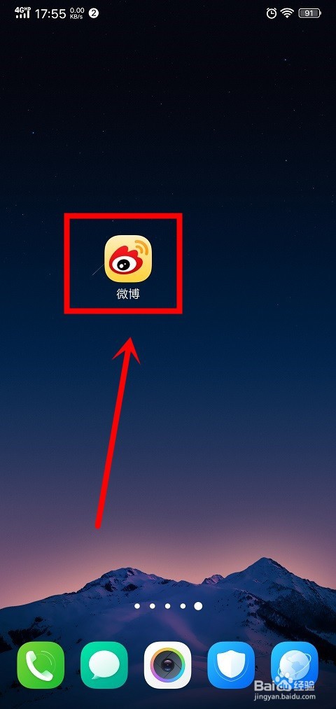 手机微博中怎么查找和添加好友