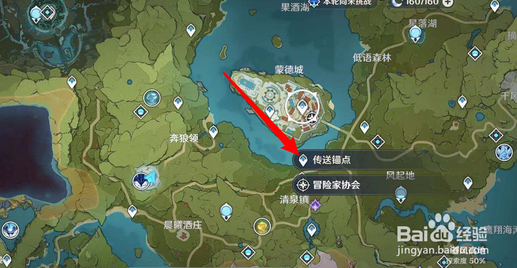 原神北陆单手剑原胚怎么得