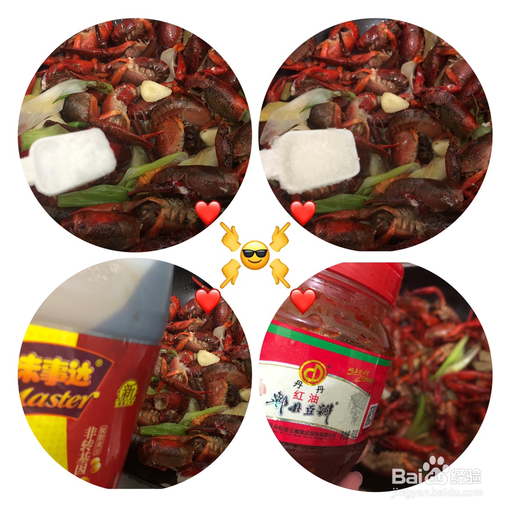 制作美味小龙虾