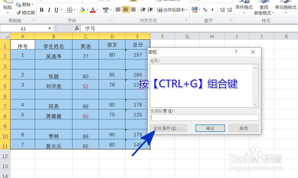 EXCEL中如何批量删除空行