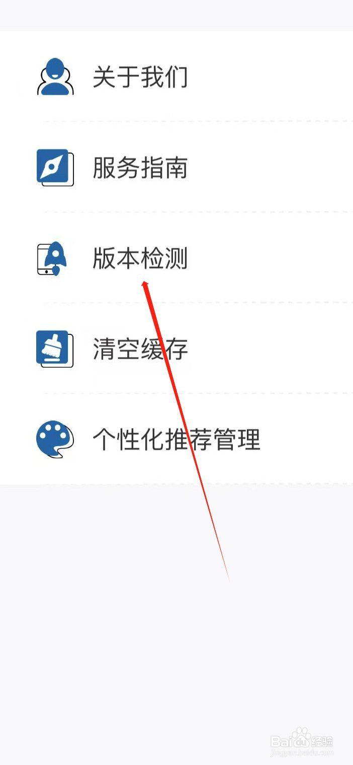 中国广电如何找到版本检测