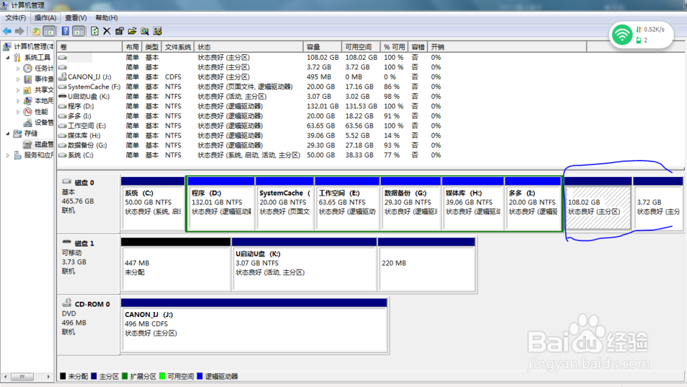 如何简单快速安装windows 7和Ubuntu双系统