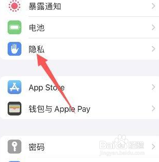苹果手机查找我的iPhone怎么开启