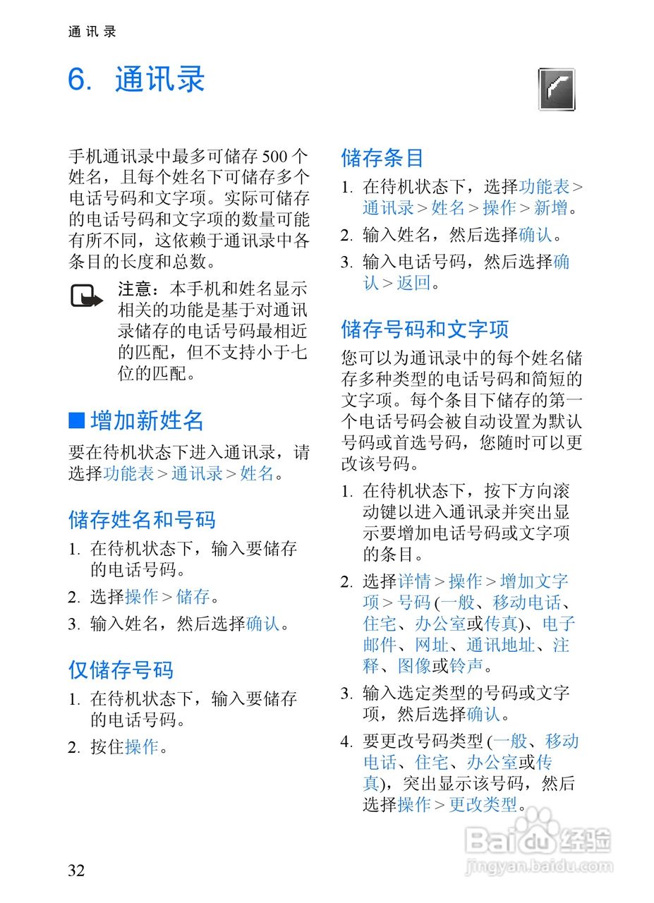 诺基亚3152手机使用说明书:[4]