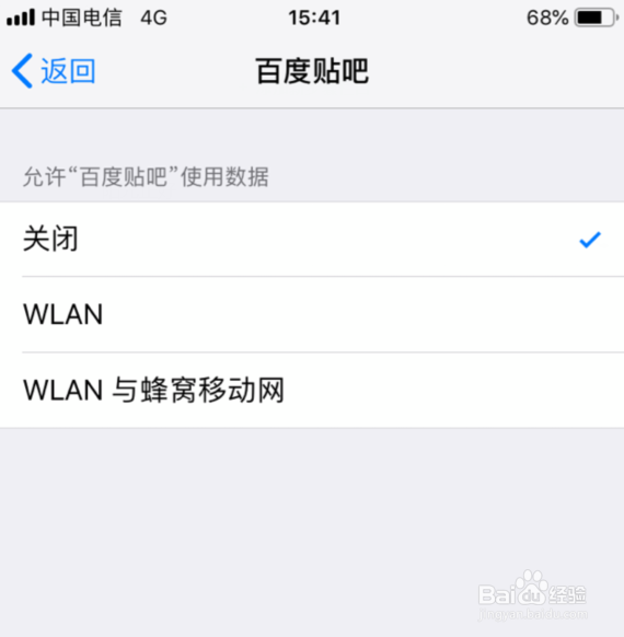 苹果手机部分软件无法连接网络怎么解决