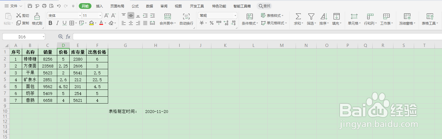 如何在wps表格中插入组合图