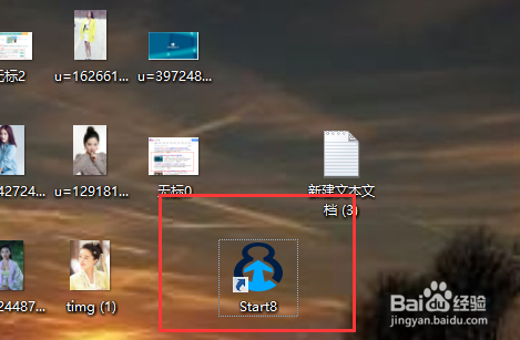 如何使win8及以上系统界面操作习惯像win7一样