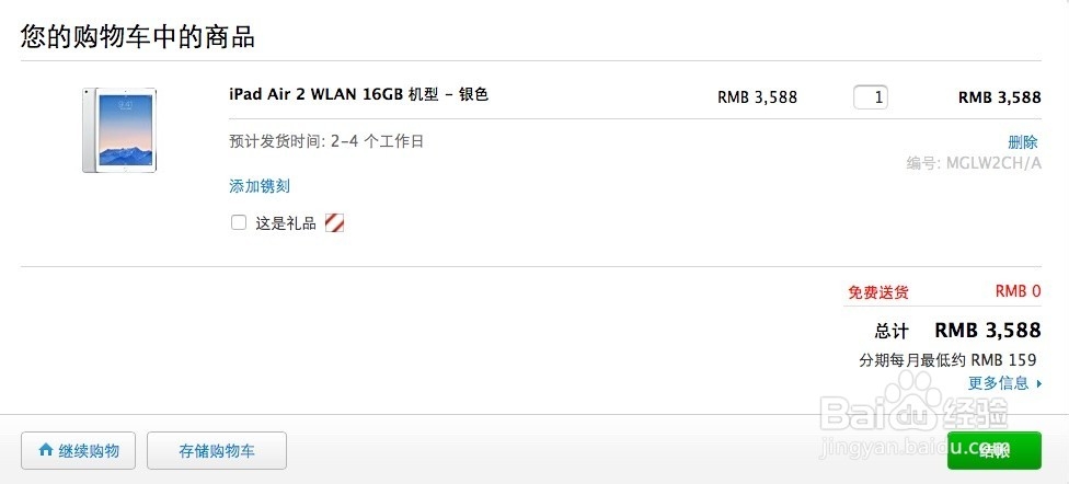 iPad Air2、iPad mini3怎么预约购买